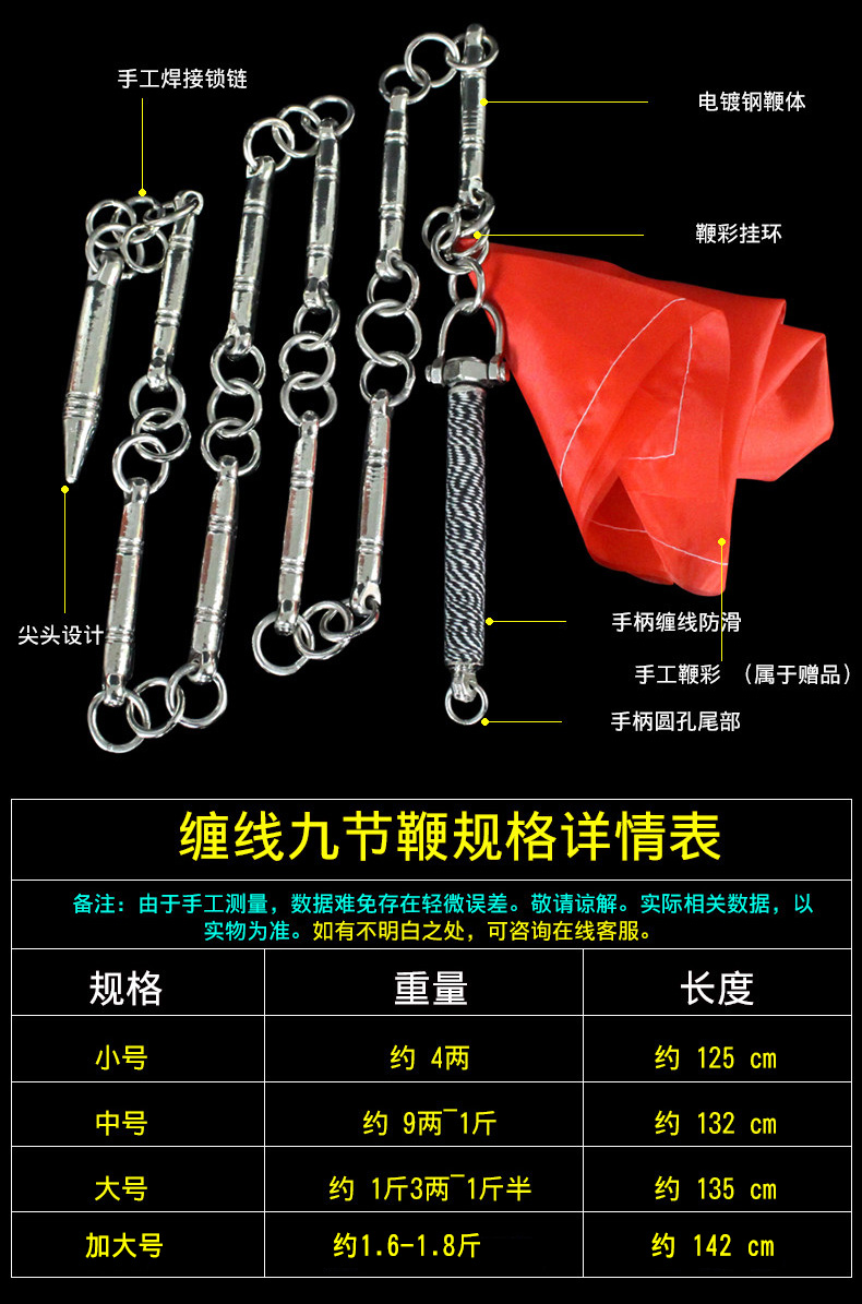 鞭武术九截鞭 1斤3两--斤半大号 鞭彩(实战鞭) 升级版打断【图片 价格