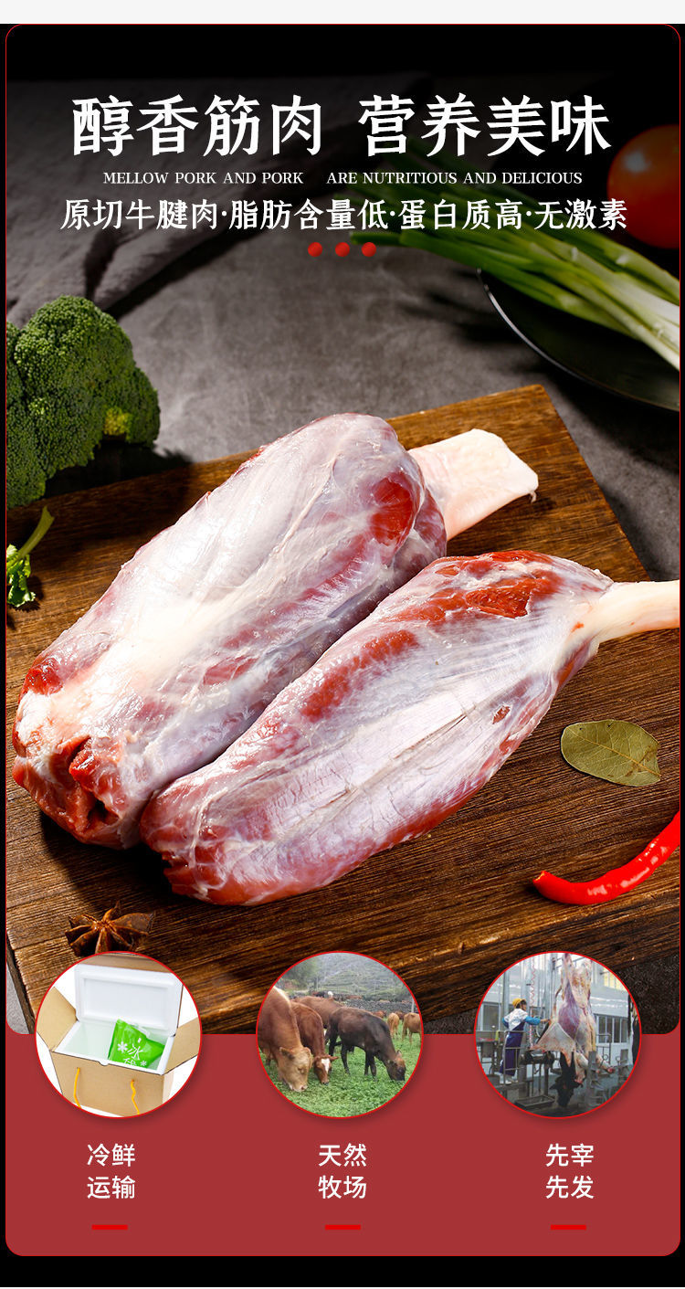 蜜鲜湾 牛腱子肉生鲜黄牛肉牛腱子原切国产冷冻牛腱子整条肉花键金钱
