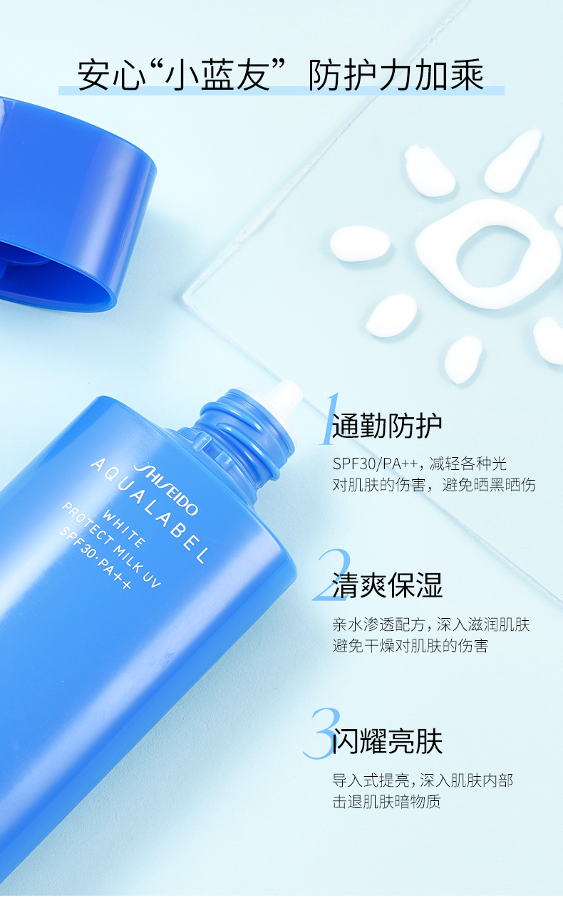 水之印日間防護乳50ml 高倍防護 【spf50 】資生堂隔離面部防曬乳霜