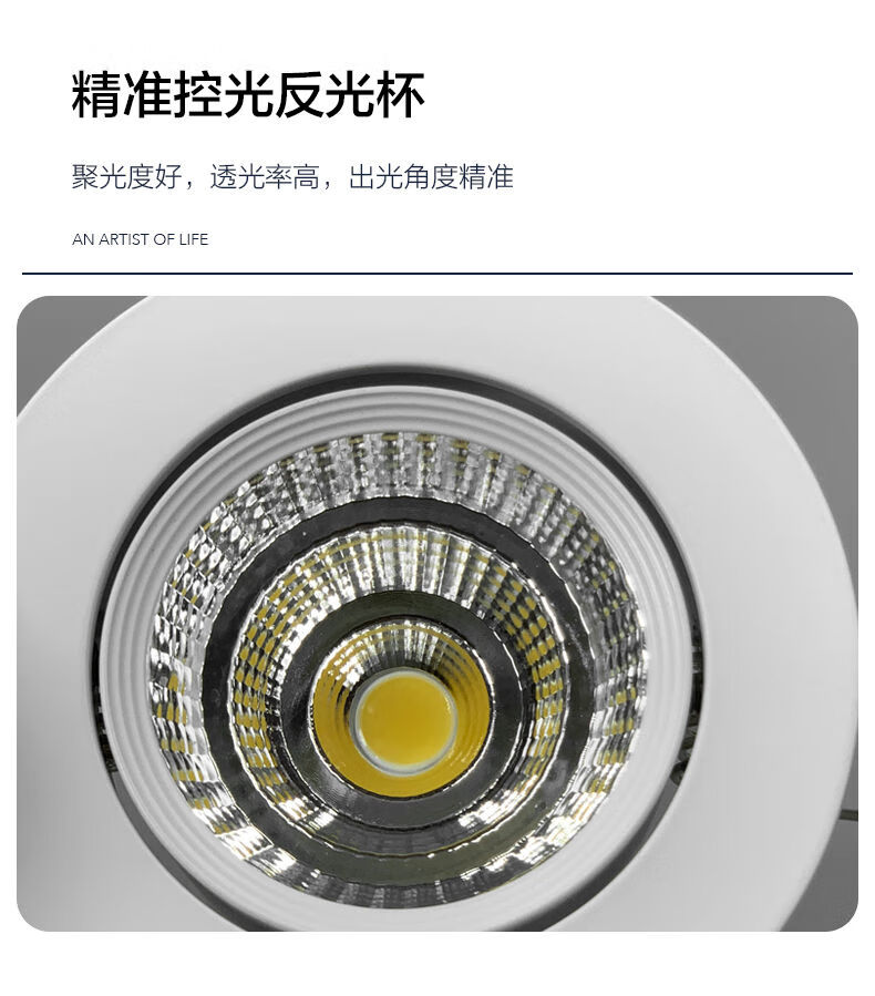 嵌入式射燈led射燈天花燈可調節防眩光客廳燈房間餐廳臥室cob射燈白色