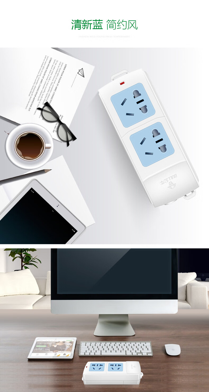 公牛(bull)无线插排弱电箱专用插排a03无线排插3口5孔电插板不带线