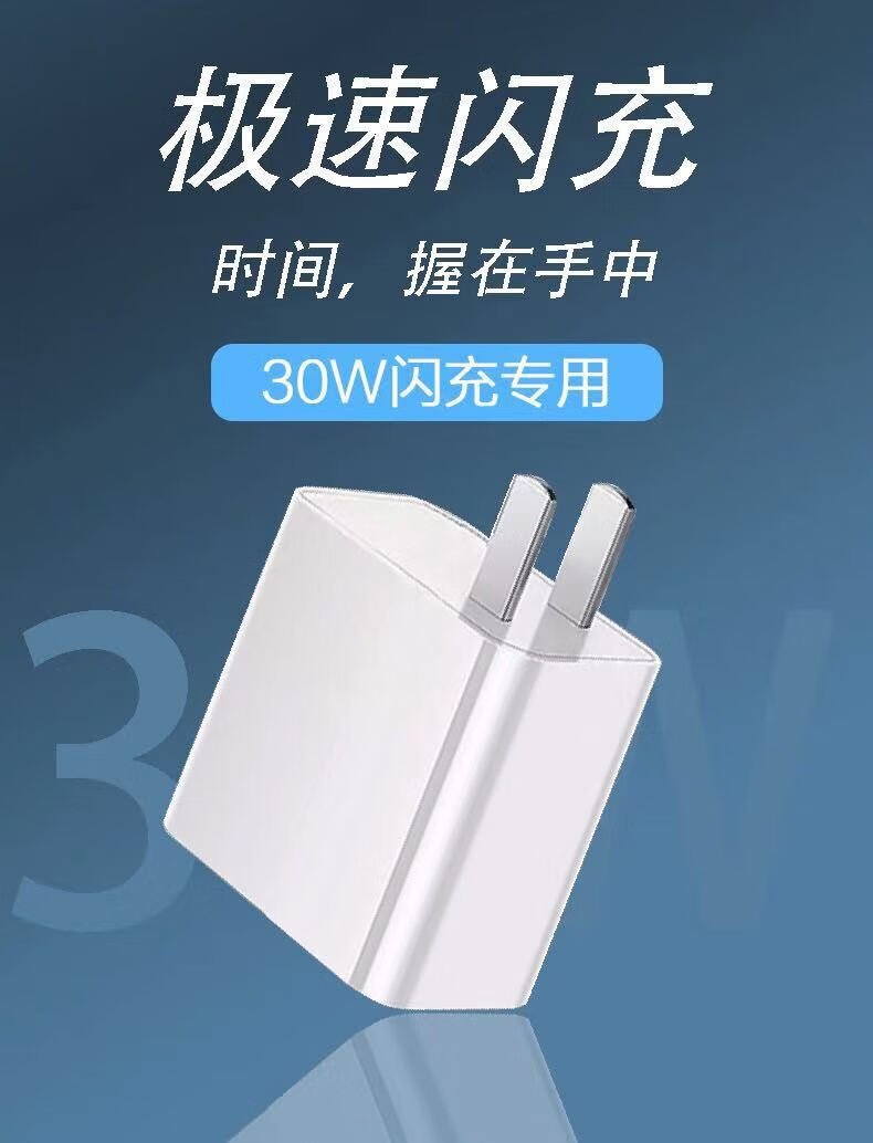 適用真我q3充電器頭30w閃充realmeq3i手機充電頭q2ix50快充q3pro狂歡