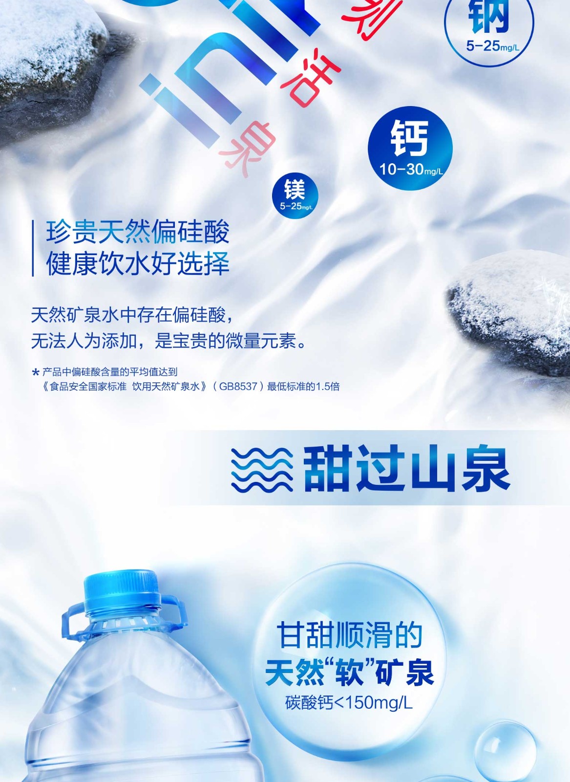 伊利 矿泉水 5l*4瓶/箱 伊刻活泉 阿尔山火山岩水源地【图片 价格