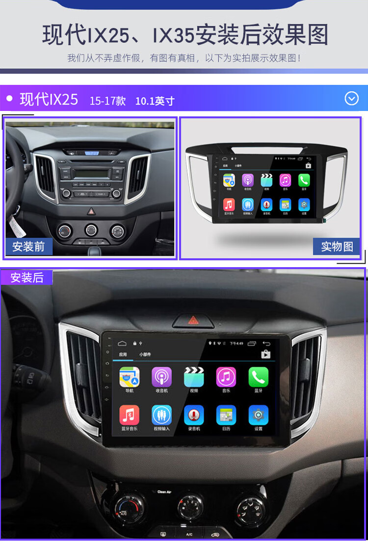 北京现代ix35ix25导航大屏专用原车改装 3d高清360全景一体机 包安装