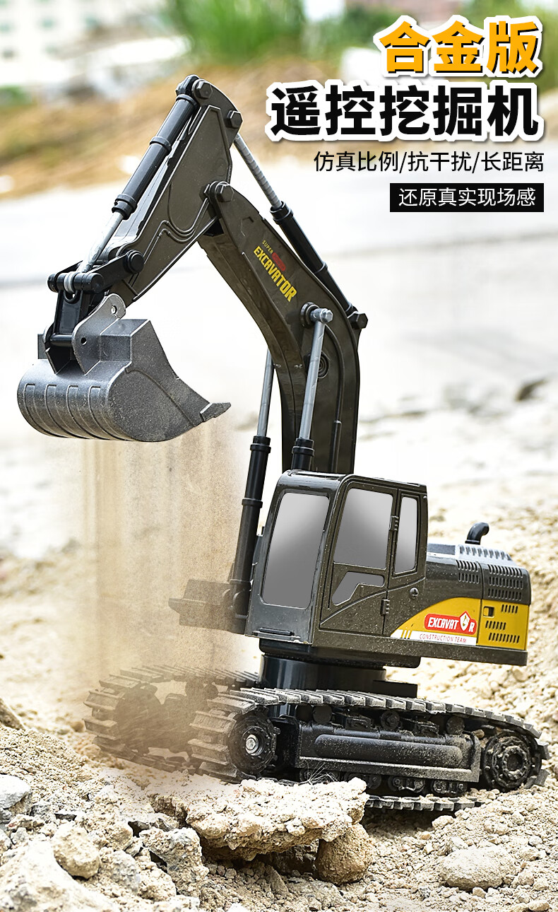 遥控挖掘机合金液压玩具车儿童大号仿真电动挖土机模型男孩合金工程车