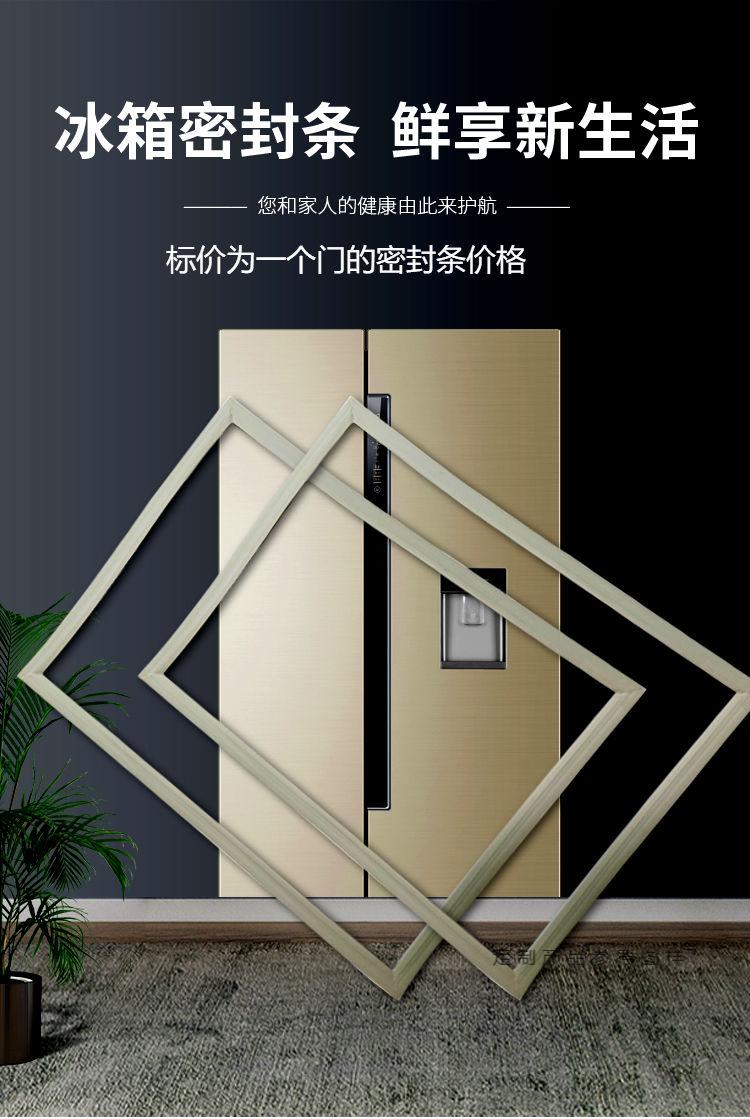 适用于bcd海尔冰箱门封条磁性密封条冷藏冷冻门胶条吸圈 原装尺寸 下