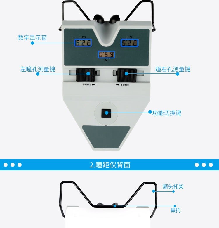 瞳距仪瞳距测量仪尺pd仪测量眼科医院测量瞳距眼镜验光设备配镜设备