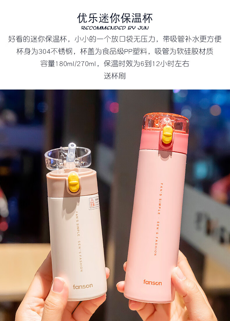 艾可思保温杯儿童迷你带吸管保温杯200ml小容量304不锈钢水杯儿童女士