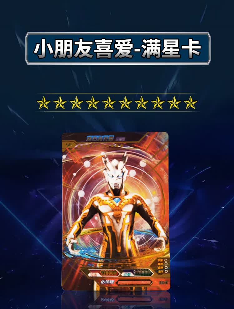 阿斯特拉拼图sp卡赛罗牌闪耀型奥特曼卡 藕色 p20-30-捷德【图片 价格