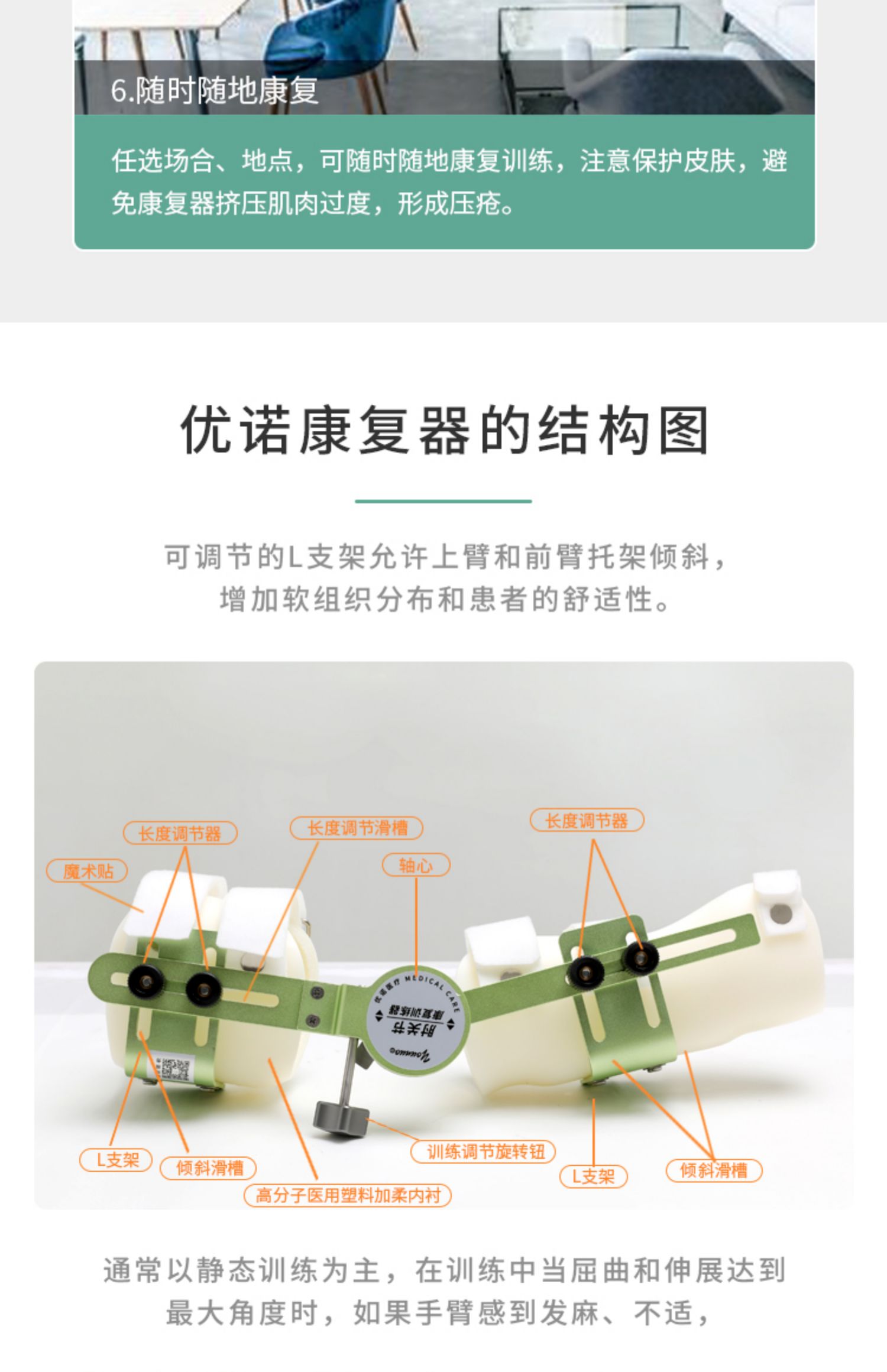 优诺儿童肘关节康复训练器小孩胳膊骨折术后伸直弯曲功能锻炼可调 浅