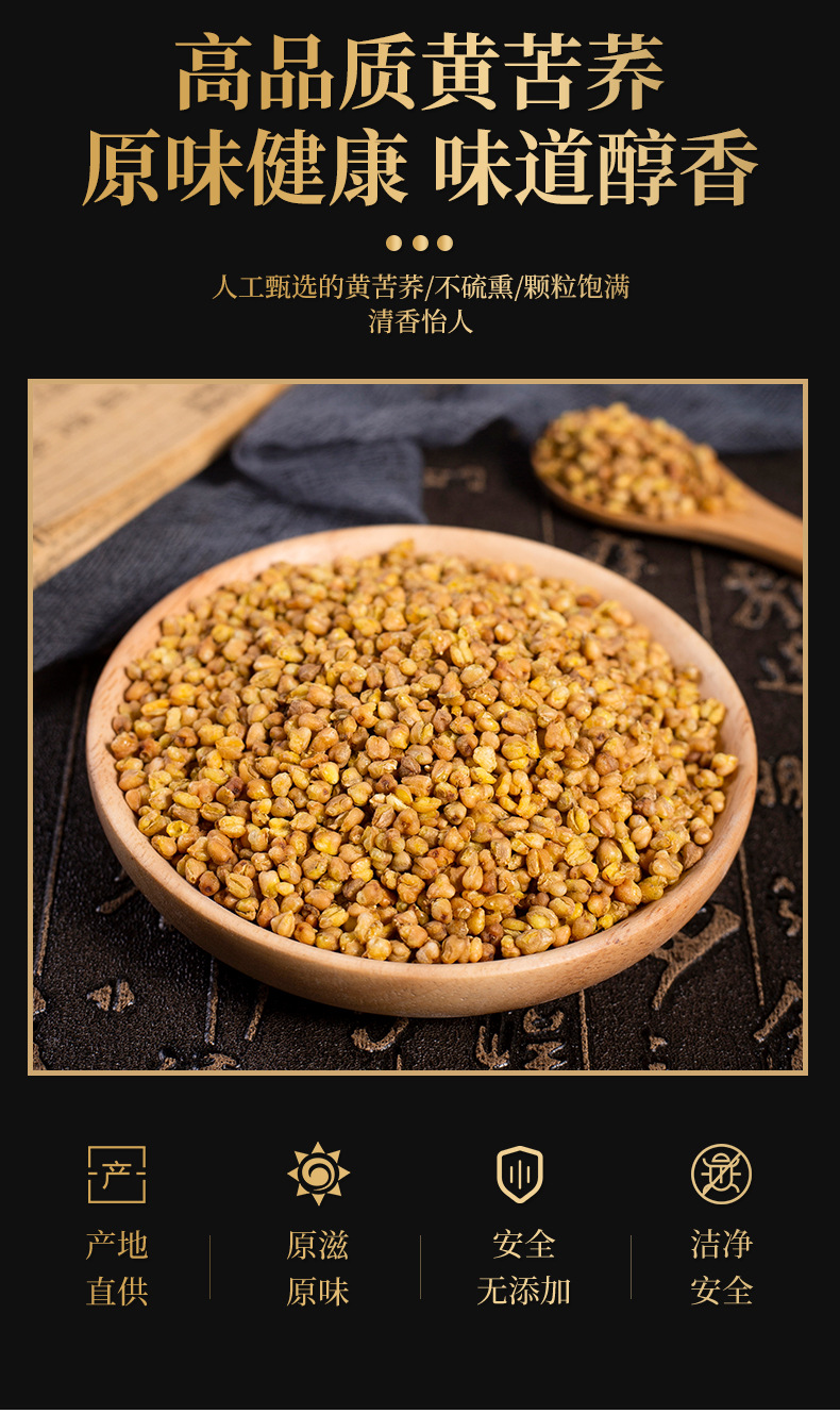 茗仟黄苦荞茶罐装荞麦茶散装黄苦荞苦荞茶发1罐体验装