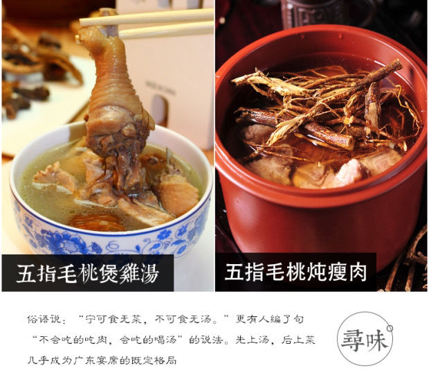 河源五指毛桃根 七指毛桃牛奶树根 味道香浓煲汤汤料 250g扎把【图片