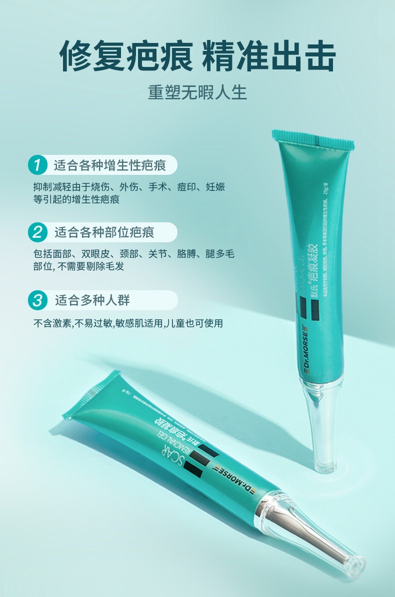 默氏医用膏疤痕儿童凝胶烧伤烫伤手术剖腹产巴克 2支装 第二件 25g/支