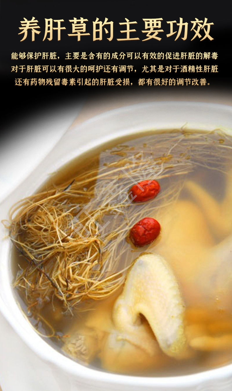 北京同仁堂原料 养肝护肝煲汤料去火养肝草枸杞红枣调理汤包滋补营养