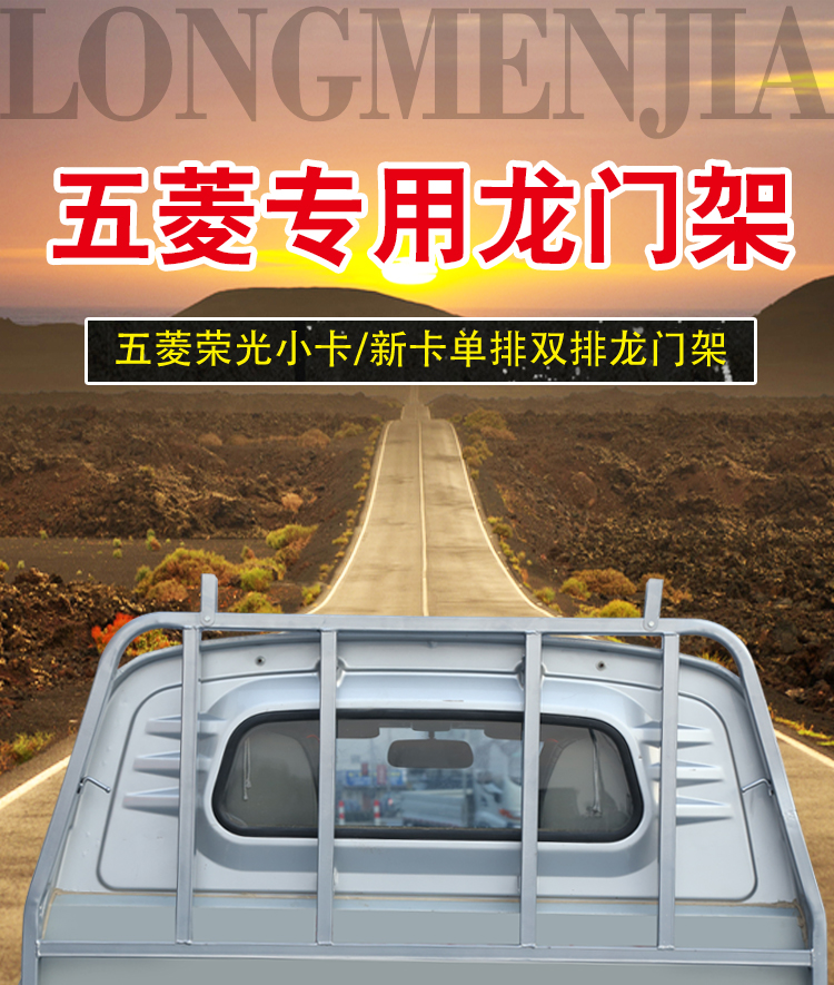 仓梵适用于五菱荣光小卡龙门架新卡单排双排配件改装之光货车保险杠