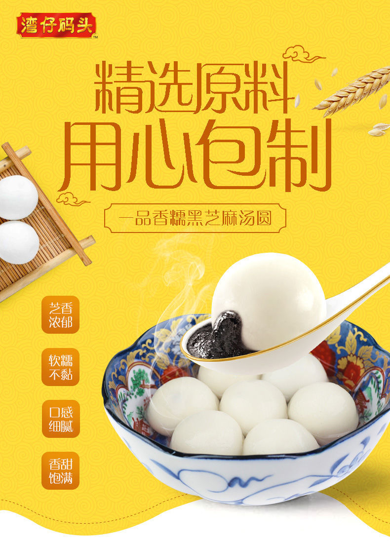 3袋湾仔码头汤圆538g多口味汤圆甜品元宵早餐晚餐点心食品538g3红豆沙