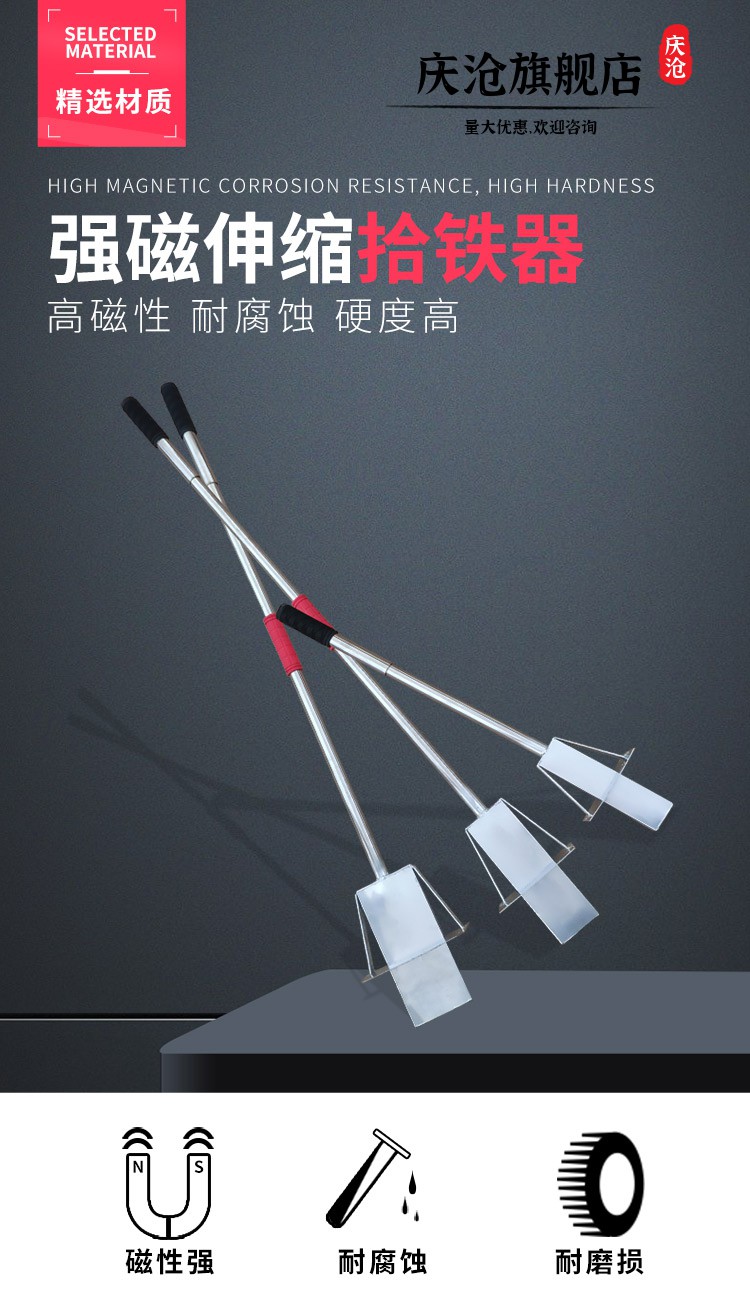 吸铁石强力磁铁永磁抽拉式拾铁器吸铁器除铁销铝膜铁屑手动式工具 总