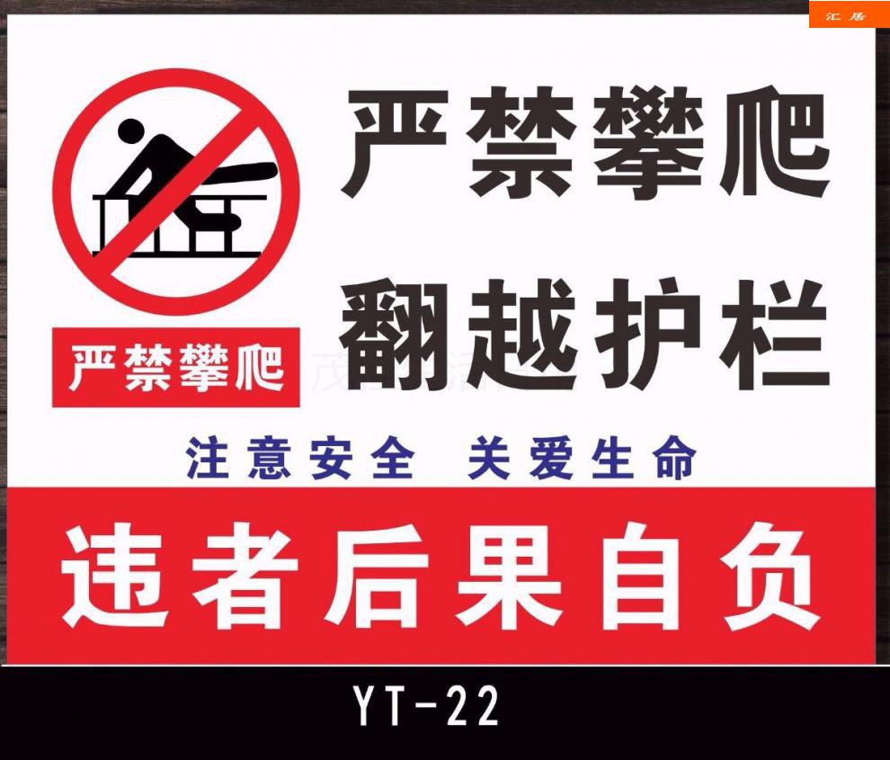 水深警示牌魚塘池塘水深危險警示牌告示提請勿靠近水庫嚴厲禁止攀爬