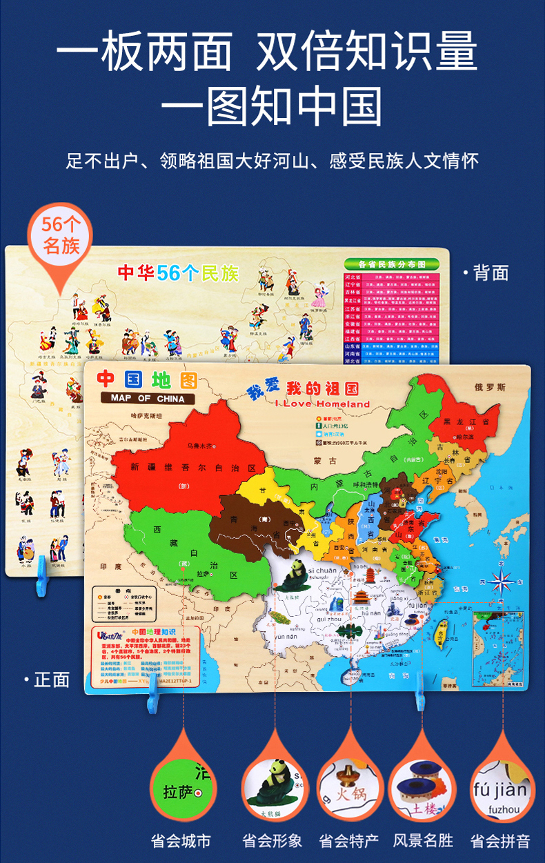 善知shands中国地图拼图儿童玩具磁性世界立体木质早教地理男女孩36岁