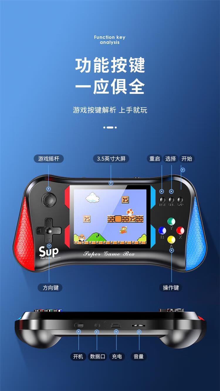 switch【搖桿掌機】sup掌上游戲機迷你小型便攜雙人搖桿手優束薈臣