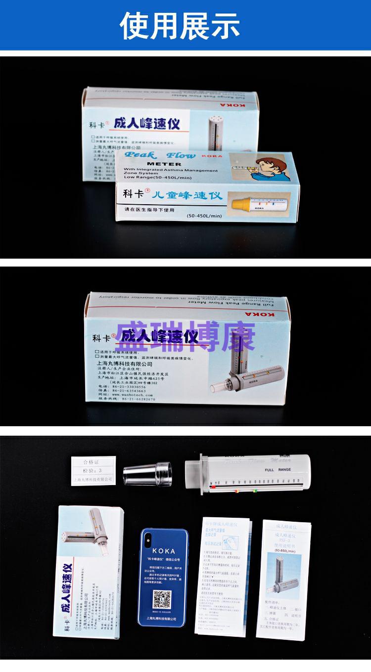 科卡峰速仪儿童成人医用峰流速仪肺功能仪呼气流量值监测仪黄色