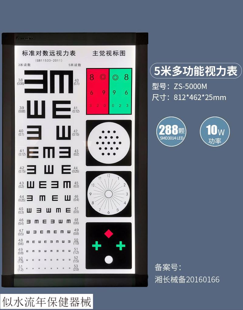 5米成人儿童测视力表 5米e字视力表灯箱 图片 价格 品牌 报价