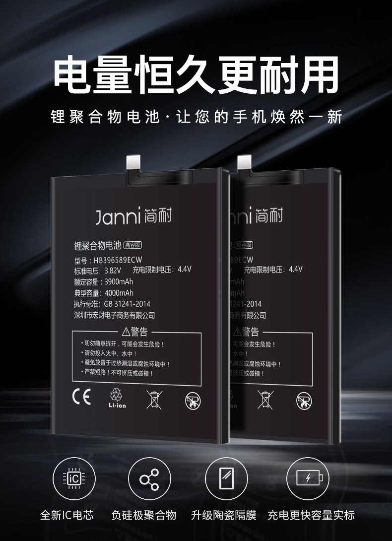 闪步 简耐 华为nova5pro电池 nova5大容量魔改扩容4000毫安更换手机