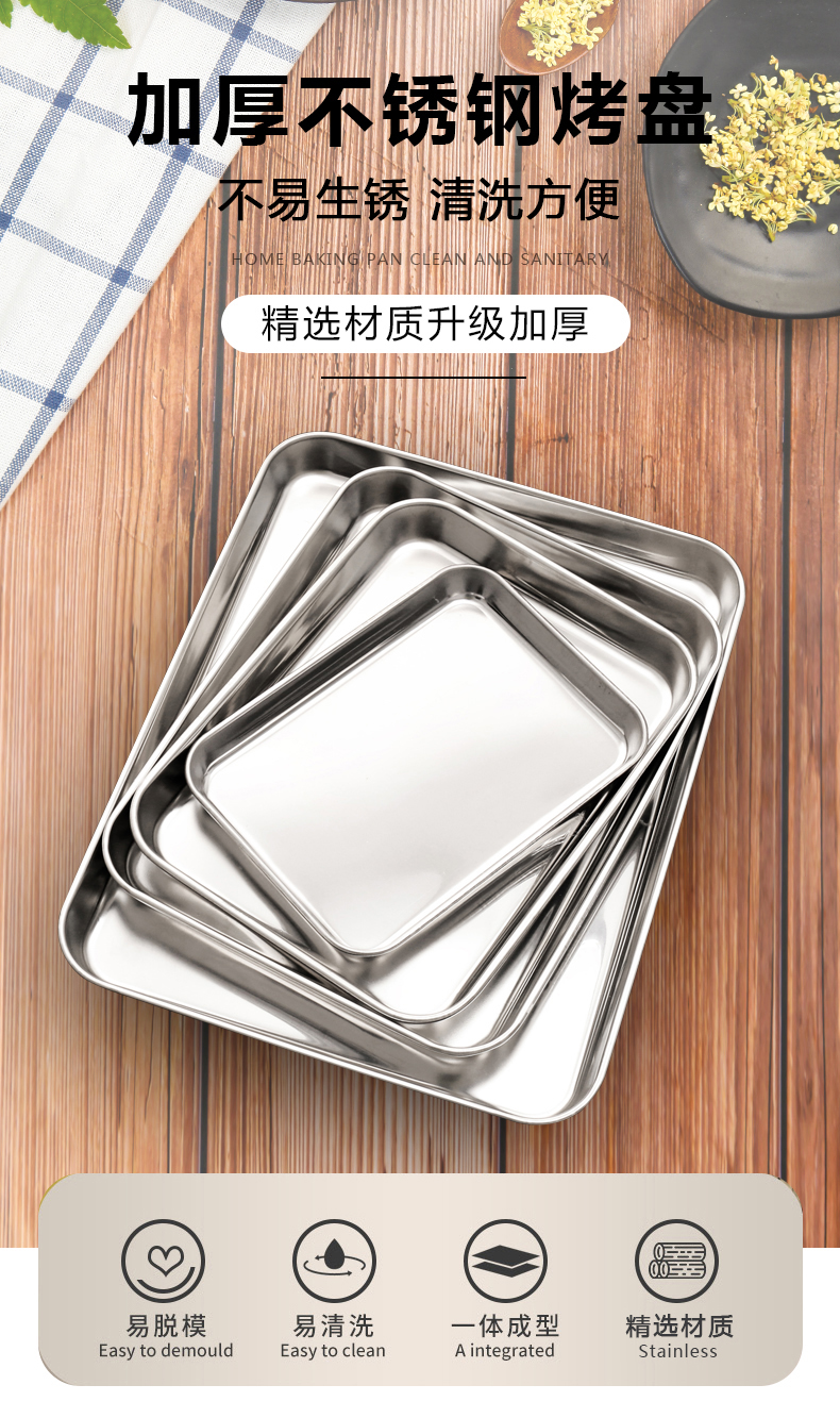 剁椒鱼头盘子套装304不锈钢盘子家用凉皮锣锣托盘长方形肠粉蒸盘烧烤