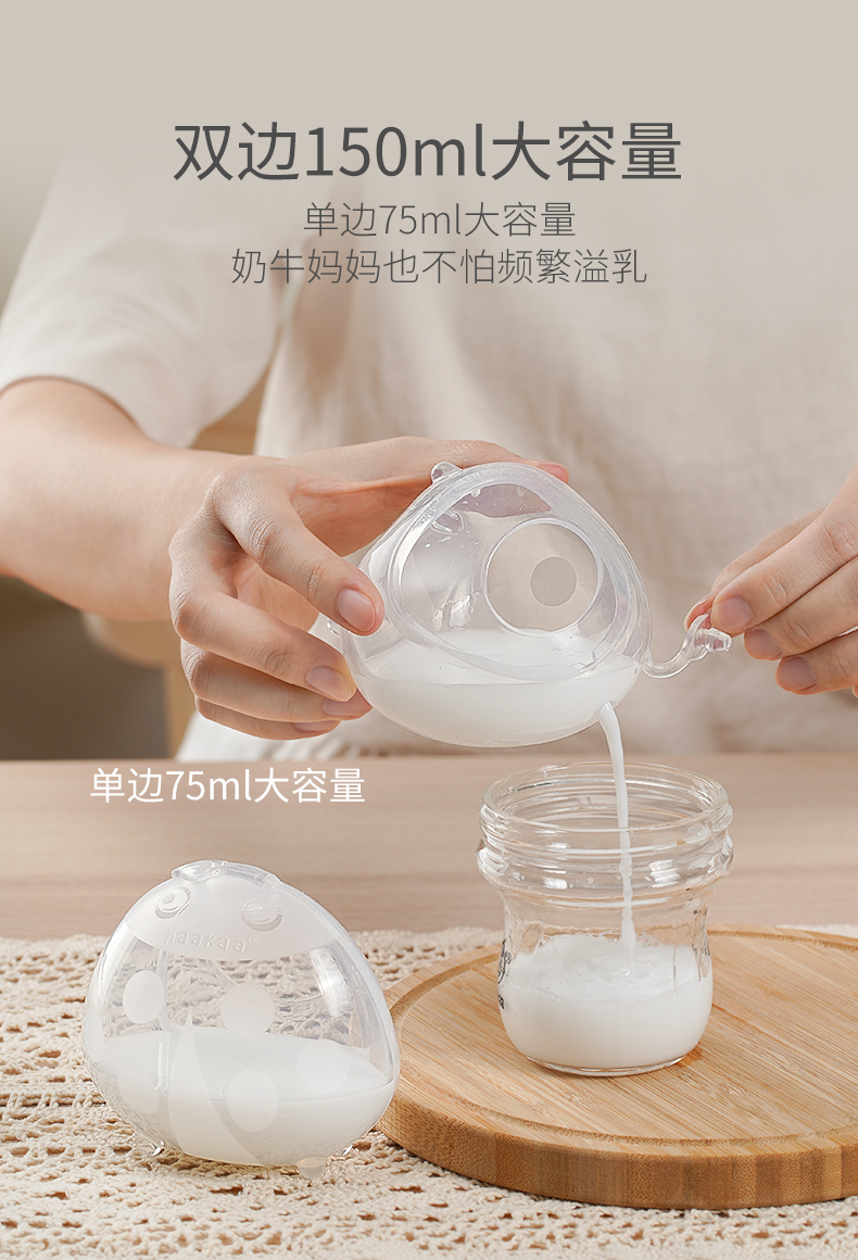 haaka硅胶集奶器手动新品穿戴式式母乳收集器防溢奶漏奶接奶便携集奶