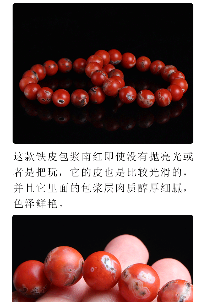 随峰天然保山南红玛瑙手链佛珠独特铁皮包浆文玩手串单圈男女款饰品