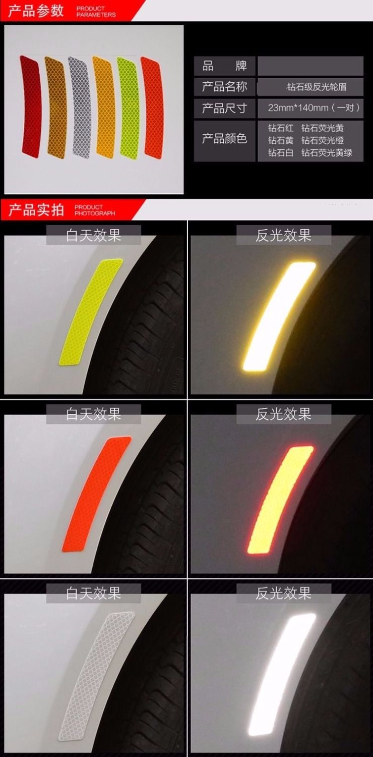 汽车反光贴夜光车身遮挡划痕个性网红车贴创意轮眉贴车门装饰贴纸车