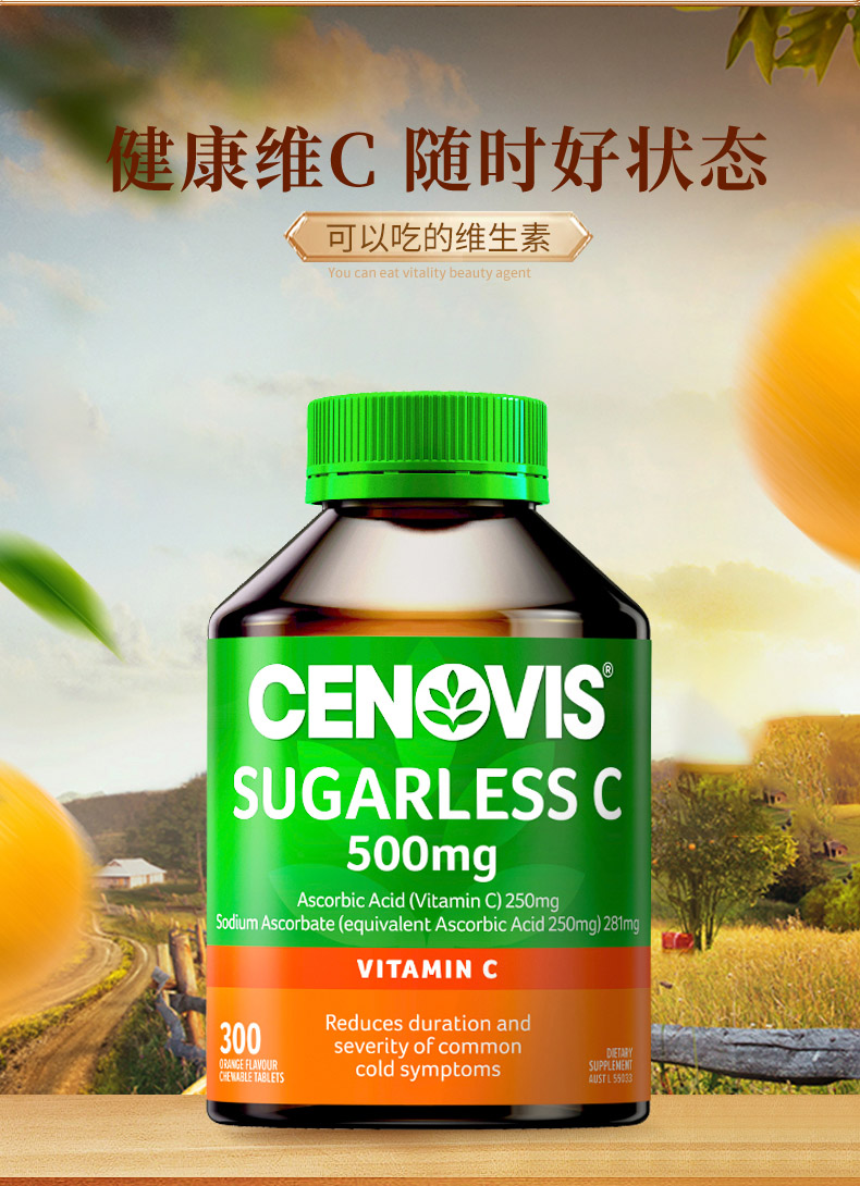 cenovis萃益维圣诺奶蓟草片75片提取草本精华加班熬夜澳洲进口肝奶蓟