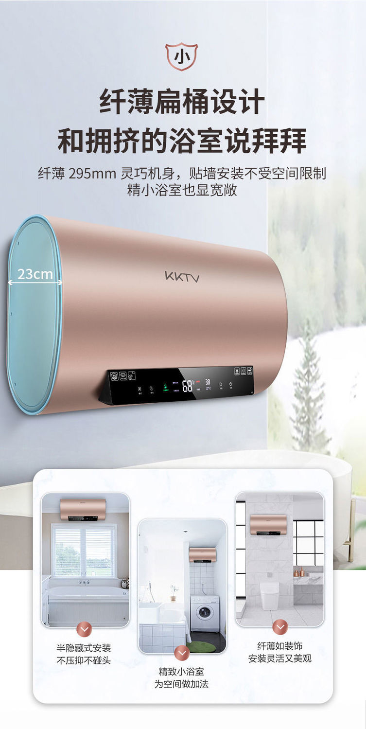 上门安装康佳kktv储水式电热水器电家用小型速热扁桶4050l60升80me