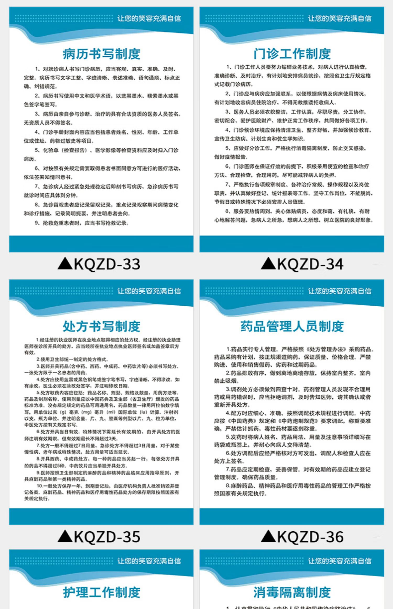 口腔門診規章管理制度標識牌牙科醫院口腔科診所器械隔離工作責任制度