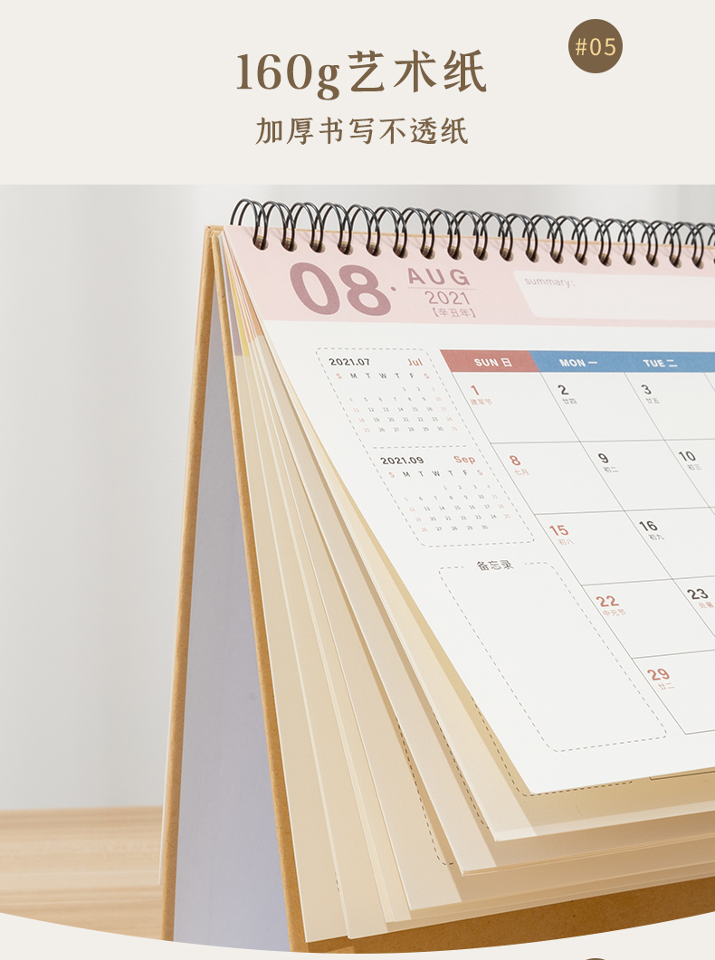 【7月开启】台历2021年桌面简约ins风2022年日历摆件记事计划本台历