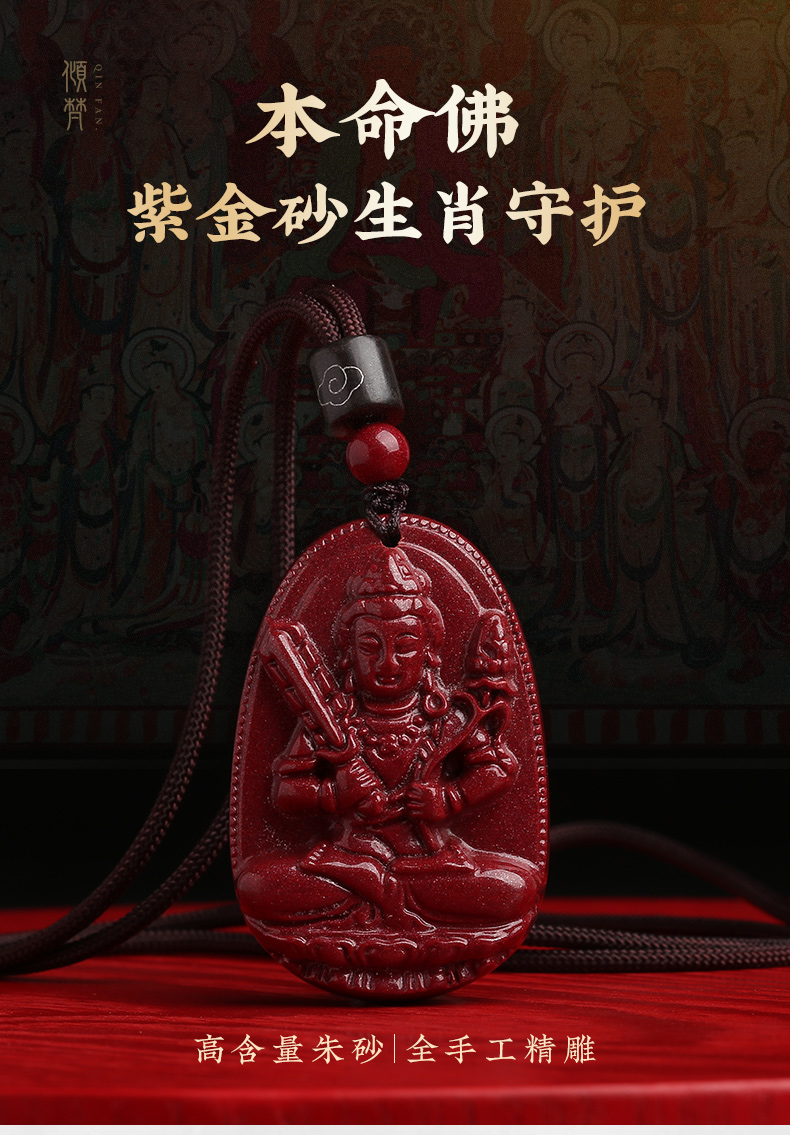 守护神吊坠属虎挂件紫金砂本命年项链男女紫金砂阿弥陀佛属狗猪小号