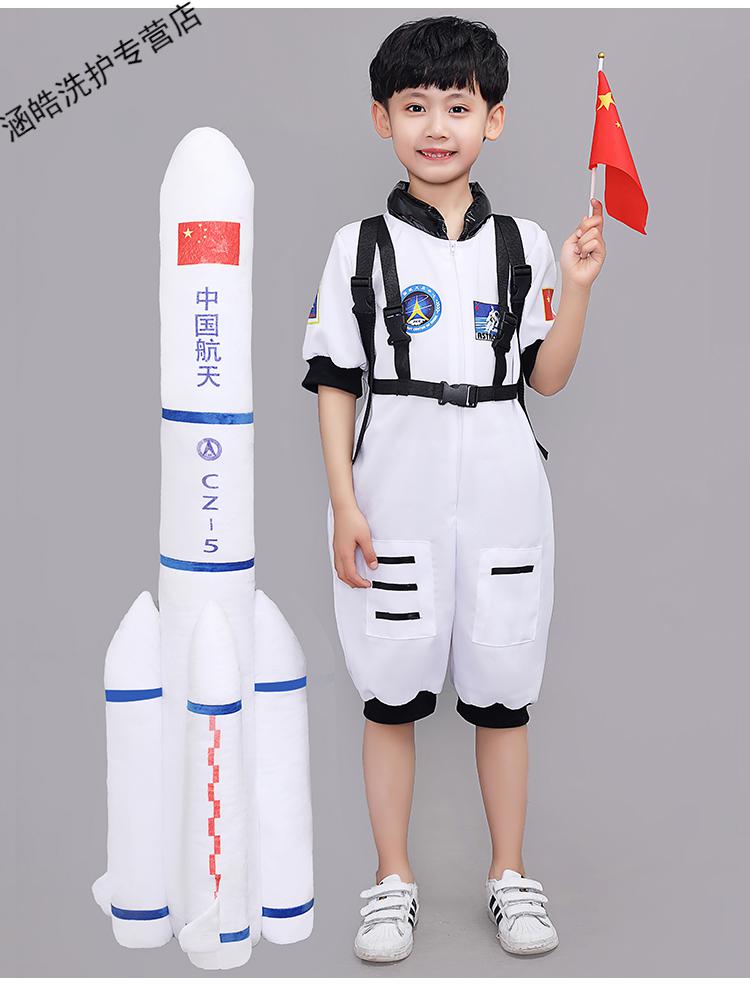 小学生航天服设计简介图片