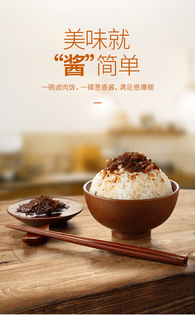 山姆牛头牌红葱香酱737g红葱酱香葱酱肉燥饭拌面酱下饭酱红葱香酱圆通