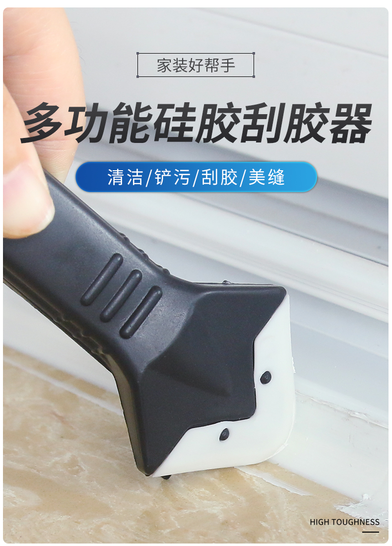 多功能玻璃胶刮胶板刮板美缝工具窗修边铲胶器去除硅胶抹胶器大号刮