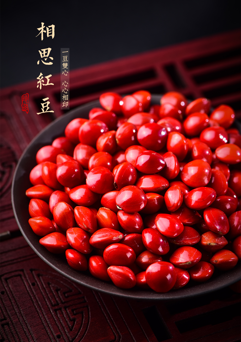 fandizi 相思豆散珠手工diy手串链配件红豆菩提原籽珠子打孔饰品配饰2