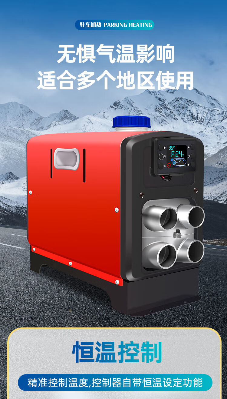 柴暖驻车加热器24v大货车燃油暖风机柴油12v房车电动汽车取暖器阻燃