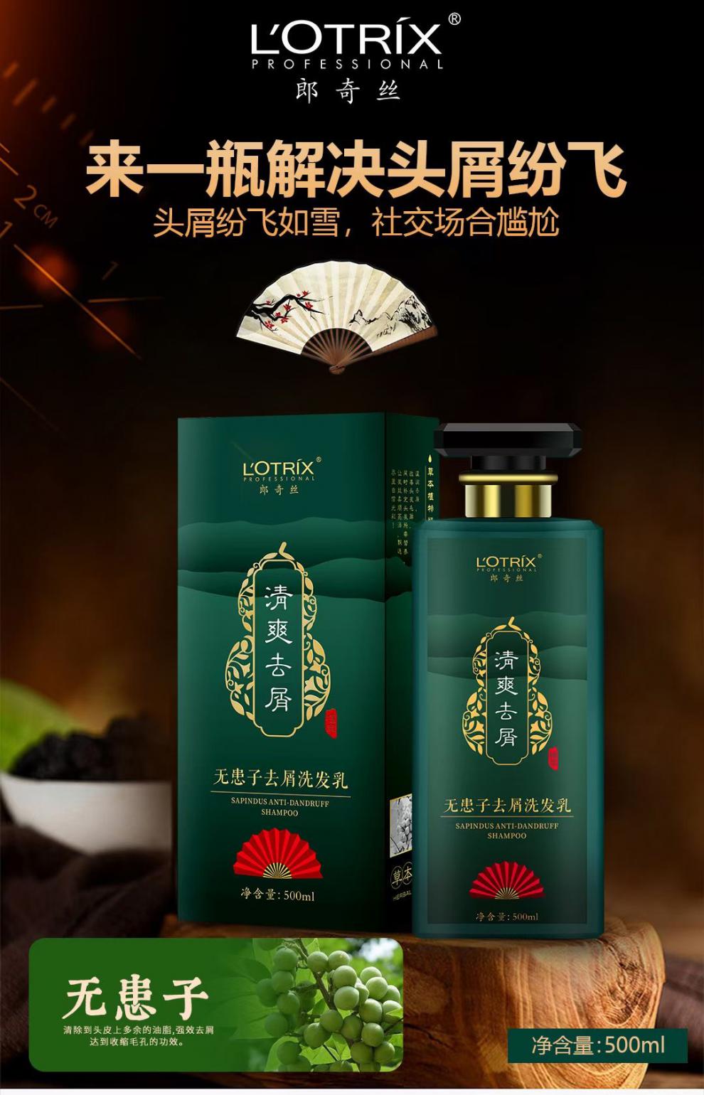 阿里郎郎奇丝侧柏叶草本防脱育发洗发水无患子去屑止痒控油蓬松无硅油