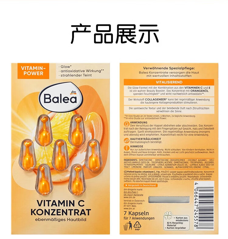 芭乐雅（Balea）德国精华胶囊玻尿酸原液安瓶护肤提拉紧致补水保湿精华液 蓝藻补水保湿精华 (蓝色) 6片装