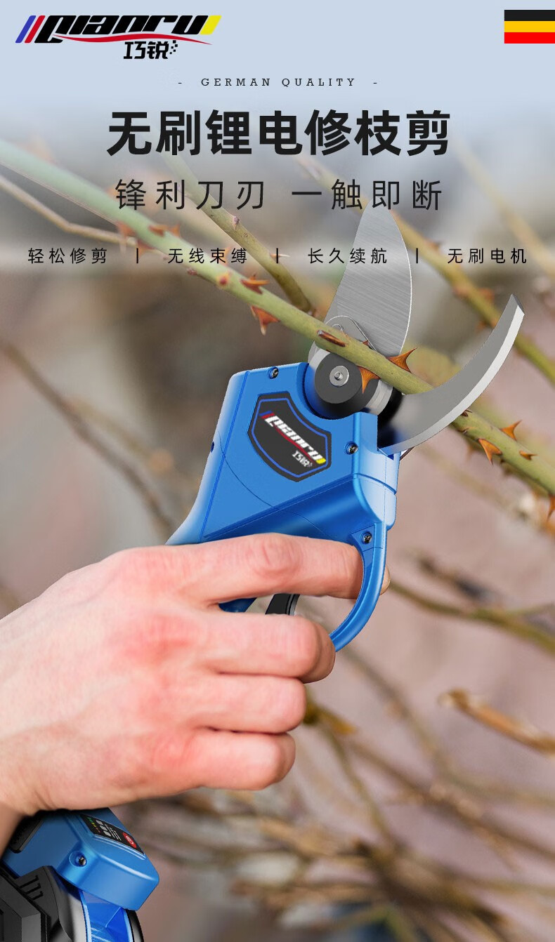 巧锐刀充电式多功能园林剪枝机果树剪树枝粗枝剪刀锂电树枝剪5节电芯