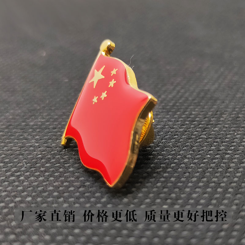 追属520礼物徽章胸章中国五星红旗徽章高档标准型磁铁胸章爱国学生