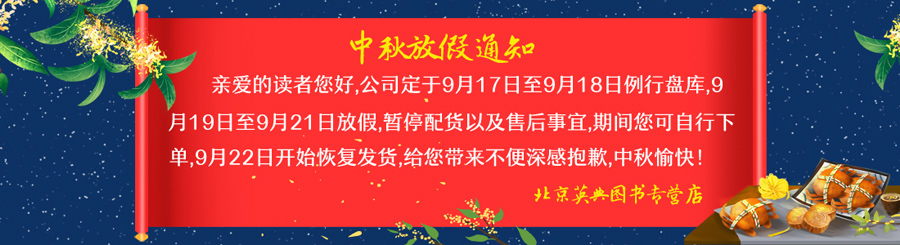 十三夜 摘要书评试读 京东图书