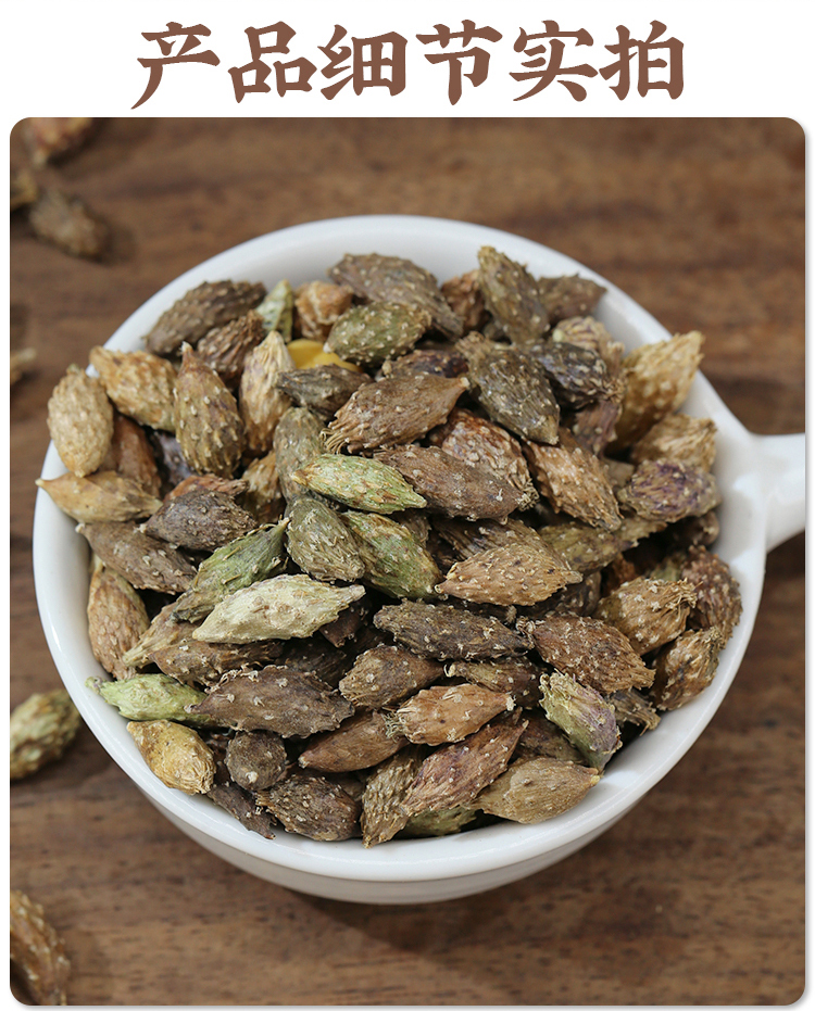 中药材苍耳子野生500g克仓耳子苍耳子茶可磨苍耳子粉生苍耳子