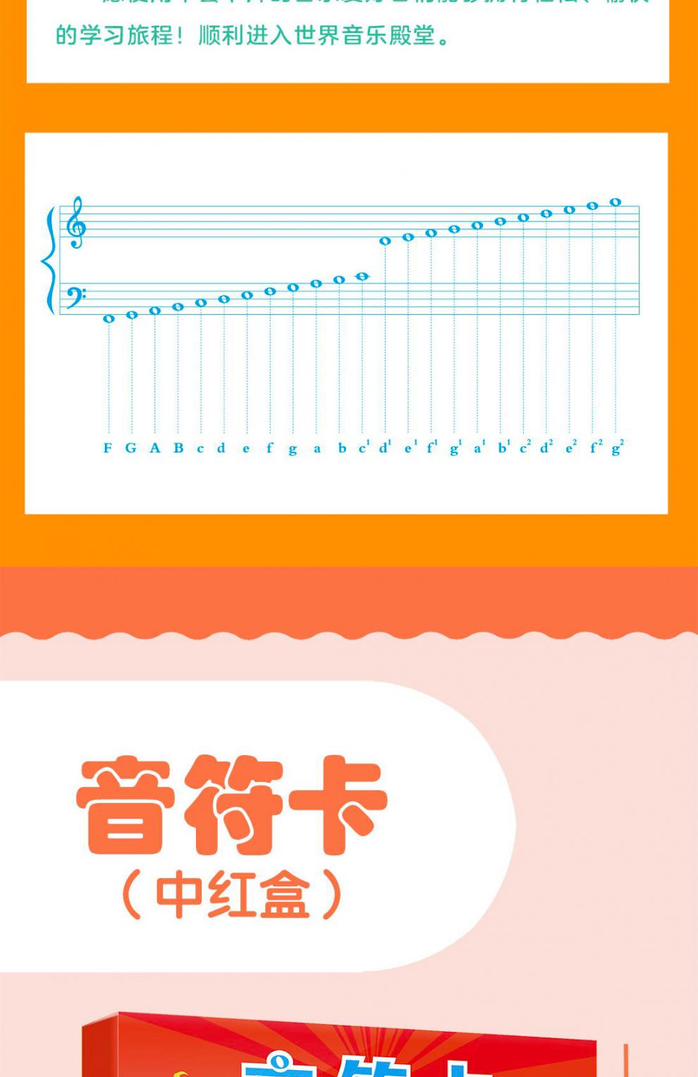 五线谱卡片钢琴88键识谱卡片164张音符早教闪卡乐器乐理知识基础教程