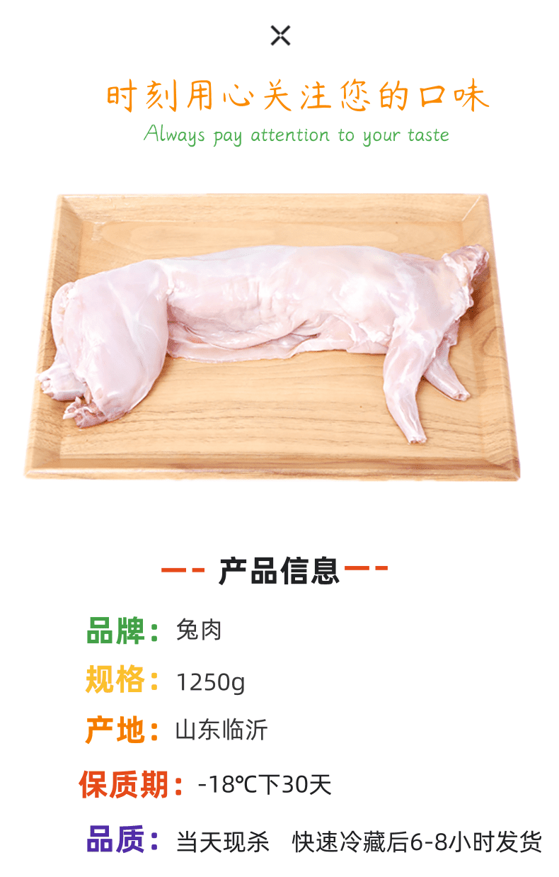 兔肉新鲜兔子肉整只现杀兔头冷冻兔腿肉真空包装山东特产生鲜食品兔腿