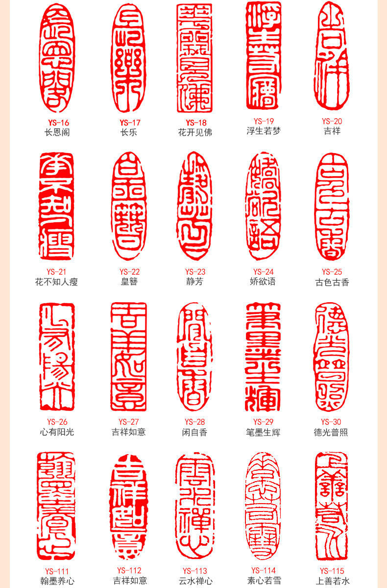 京佐(jingzuo) 书法成品闲章引首章起首青田石书法国画印章长方形随形